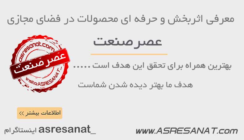asresanat