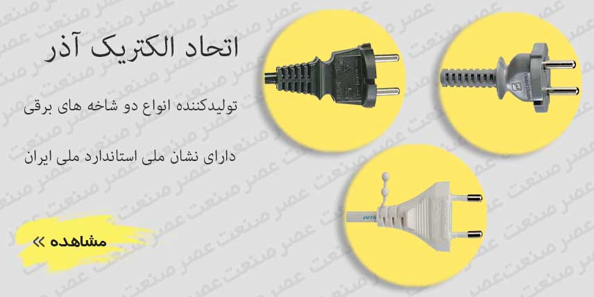 asresanat عصرصنعت