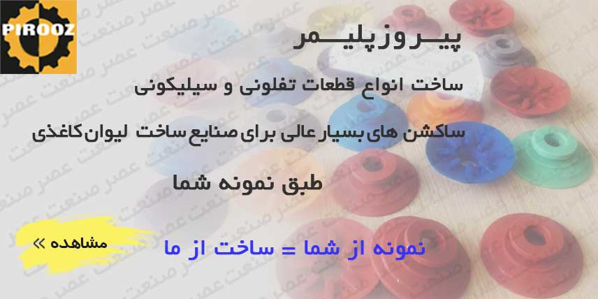 asresanat عصرصنعت